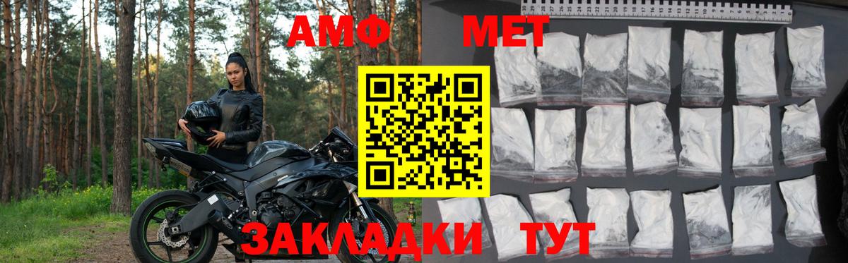 АМФЕТАМИН 98% Мончегорск