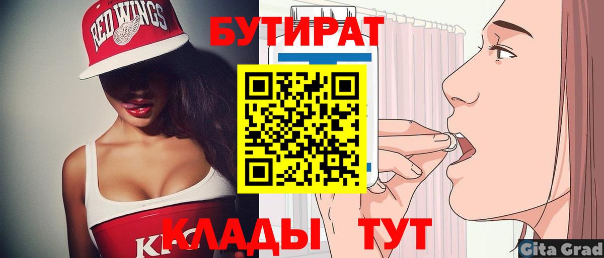 Бутират бутандиол Мончегорск