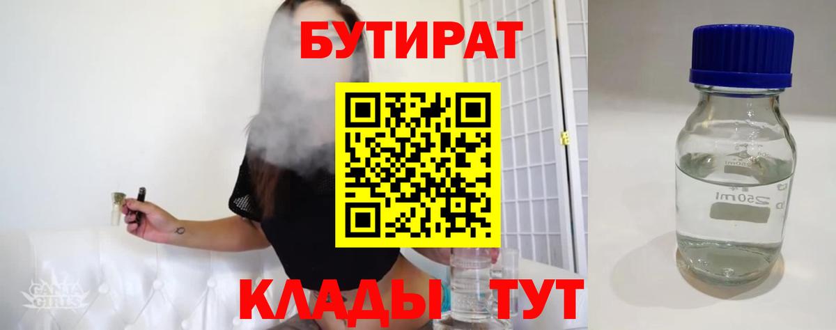 Мончегорск  Бутират оксана  БУТИРАТ  Вход с VPN 
