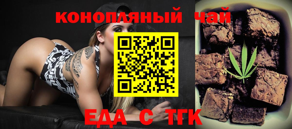 Печенье с ТГК конопля  Вход с VPN  Мончегорск 