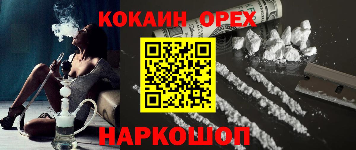КОКАИН Перу Мончегорск