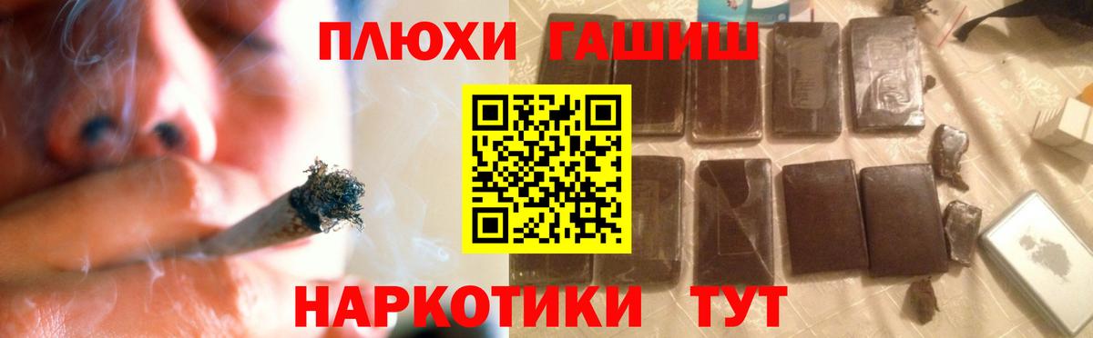 Мончегорск  ГАШИШ убойный  ГАШИШ Изолятор  Вход с VPN 