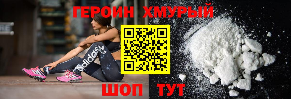 Героин афганец Мончегорск