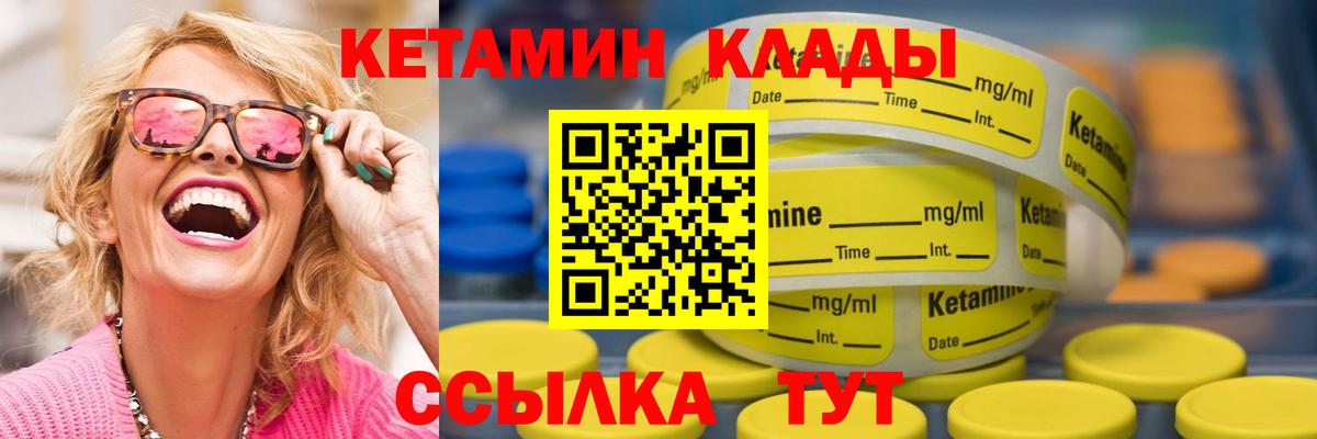Кетамин VHQ Мончегорск