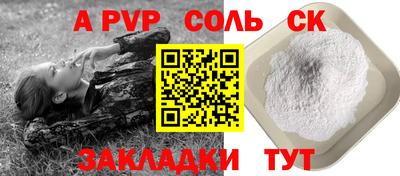 соль ск Кандалакша
