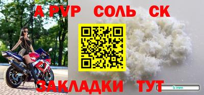 соль ск Кандалакша