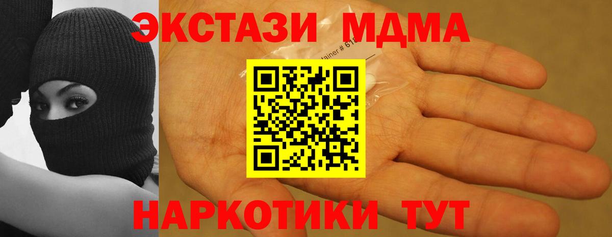 Мончегорск  МДМА молли  MDMA кристаллы  Вход с VPN 