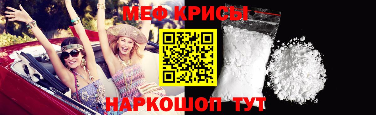 Меф кристаллы Мончегорск