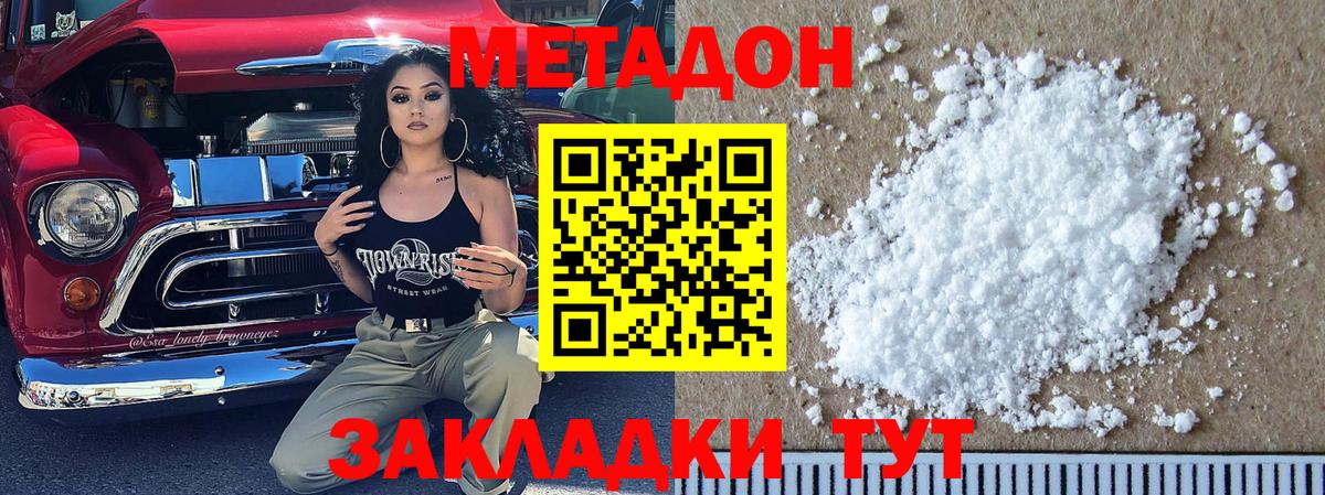 Мончегорск  МЕТАДОН кристалл  ссылка на мегу зеркало  МЕТАДОН белоснежный  Вход с VPN 