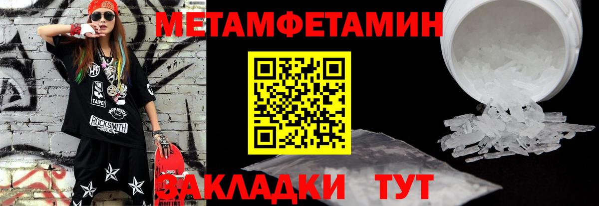 Первитин Декстрометамфетамин 99.9%  Вход с VPN  МЕТАМФЕТАМИН  Мончегорск 