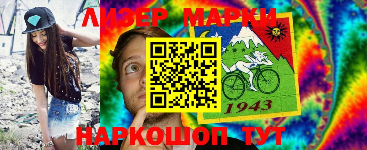 Марки NBOMe 1,8мг  Вход с VPN  Мончегорск  Марки NBOMe 1,8мг 